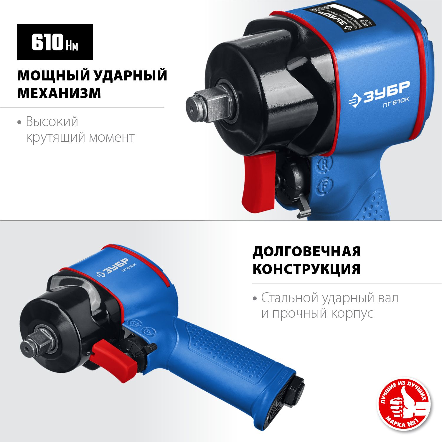 Гайковерт пневматический ударный компактный ПГ-610К, 1/2", 610 Н·м ЗУБР 64270, композит - фото