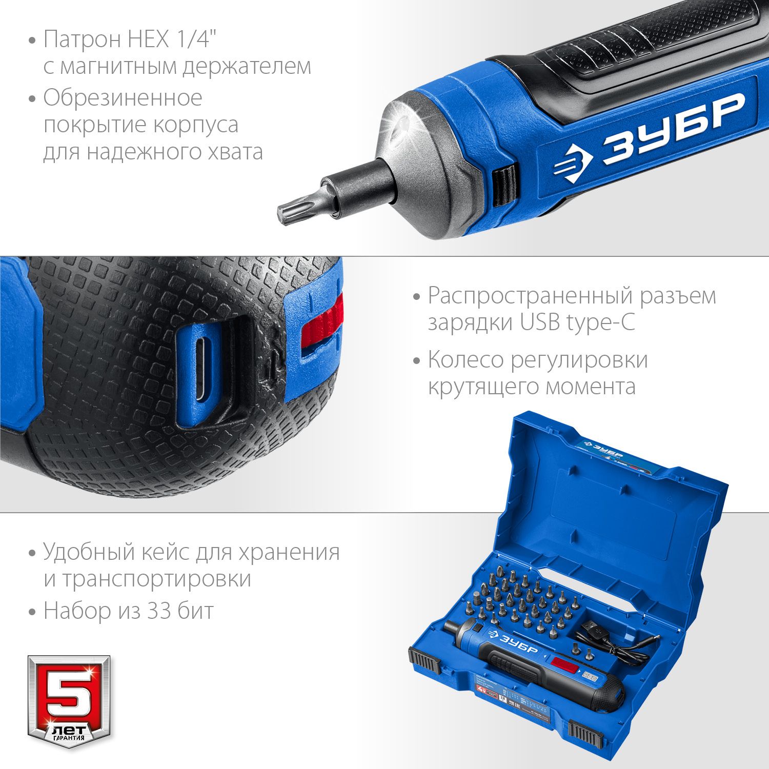 Отвертка аккумуляторная с набором бит в кейсе ЗУБР Профессионал Go 4 Vmax PSD-4S, 33 биты - фото