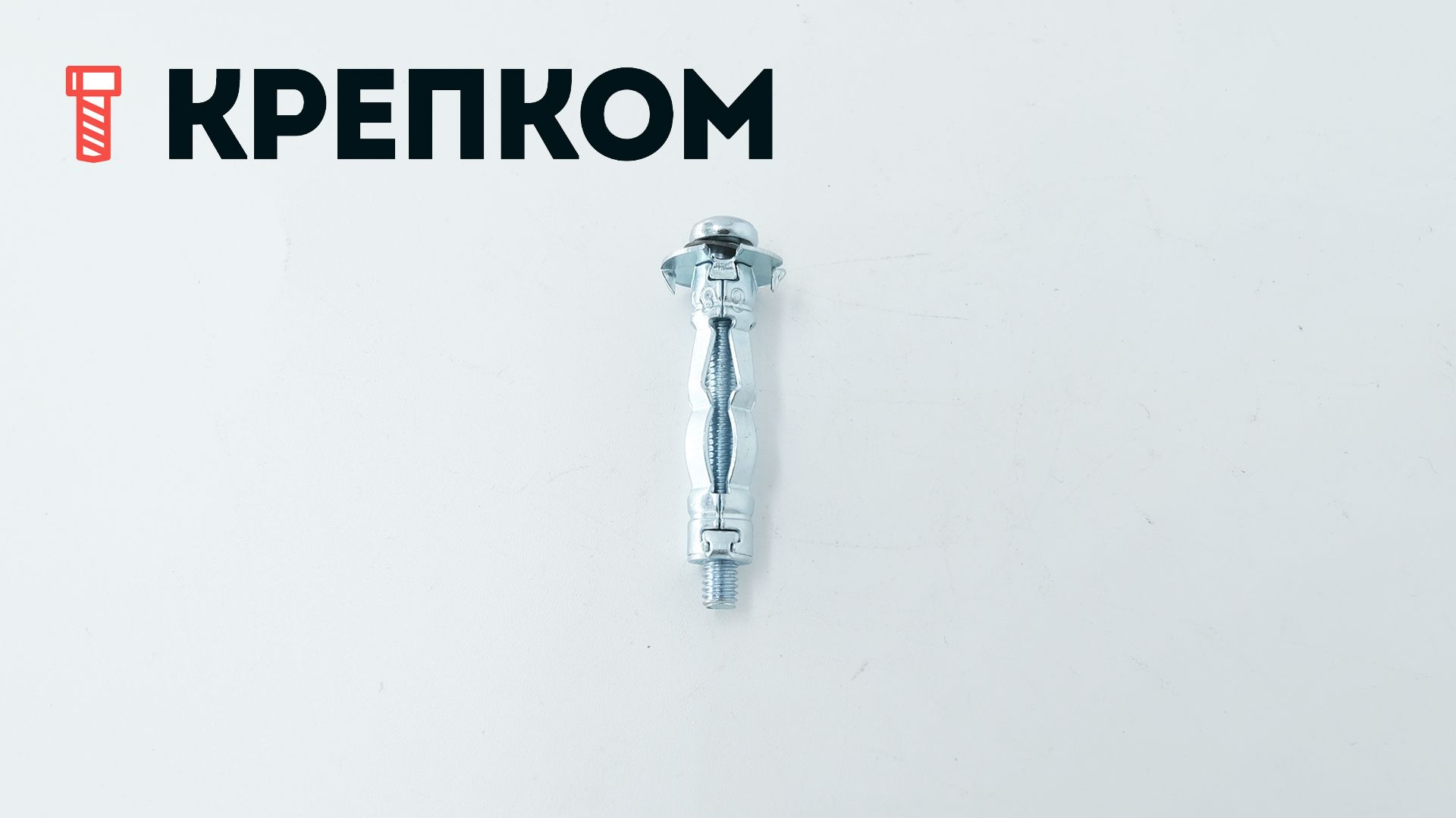 Дюбель MOLLY для полых материалов и гипсокартонных стен - фото