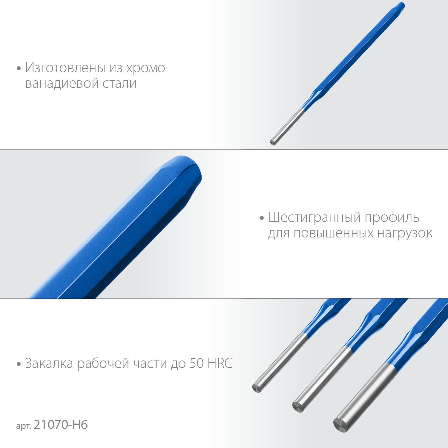Набор шестигранных выколоток 180 мм ЗУБР 21070-H6, Cr-V, 6 предметов в чехле - фото
