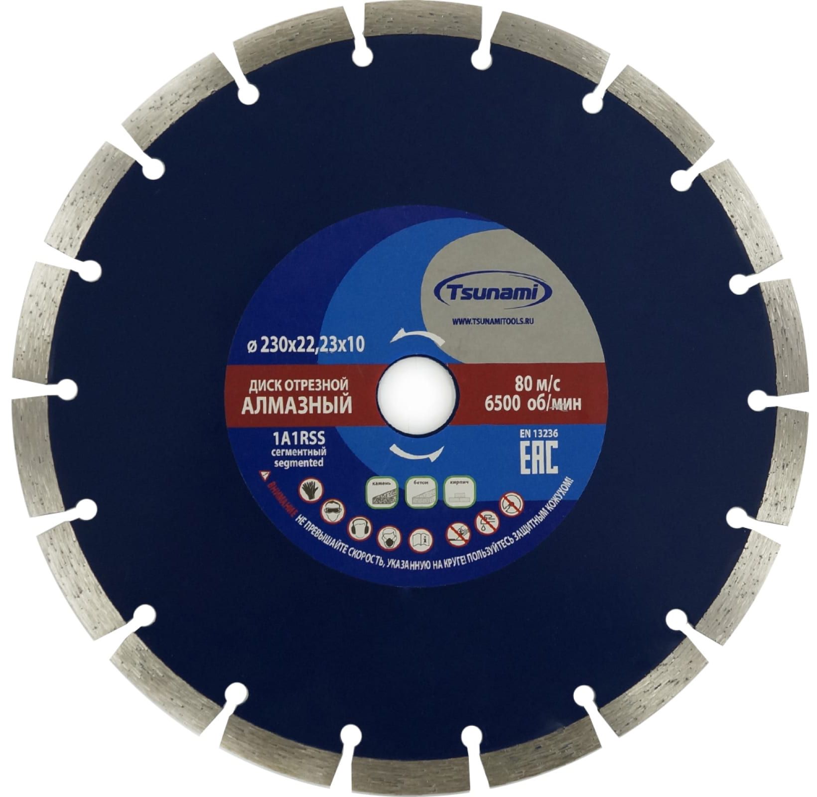 Диск алмазный сегментный по бетону 230х22,23х10 мм Луга-Абразив Tsunami DD0001230022010 - фото