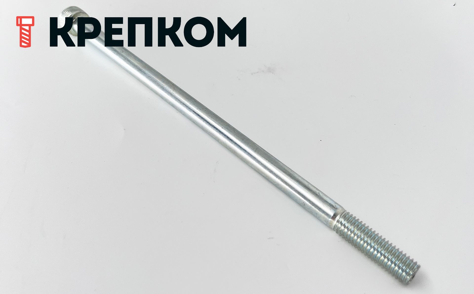 Винт с цилиндрической головкой и внутренним шестигранником М10х220 DIN 912, класс прочности 12.9, оцинкованная сталь - фото