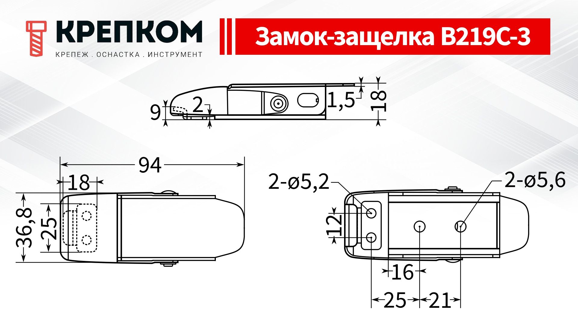 Замок-защелка лягушка L=94 B219C-3, нержавеющая сталь А2 - фото