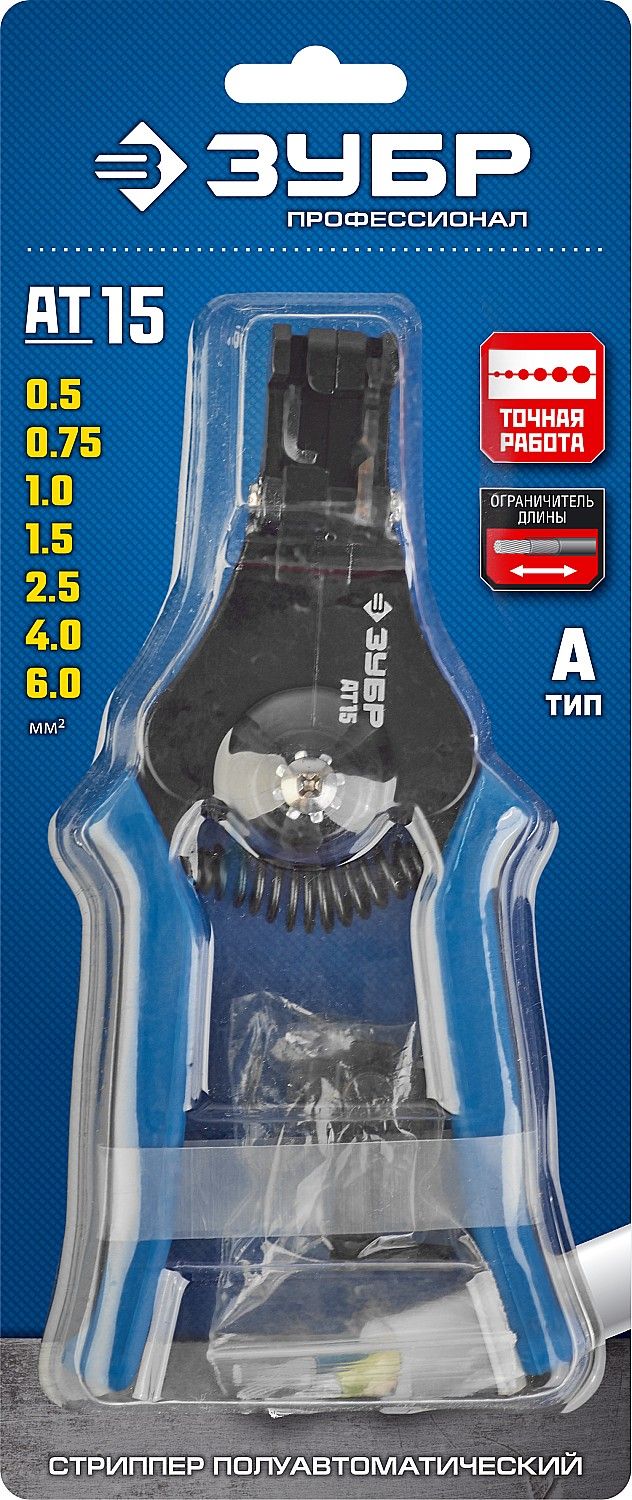 Стриппер полуавтоматический для снятия стандартной изоляции 6 гнёзд 0,5 - 6 мм² ЗУБР АT-15 22685 - фото