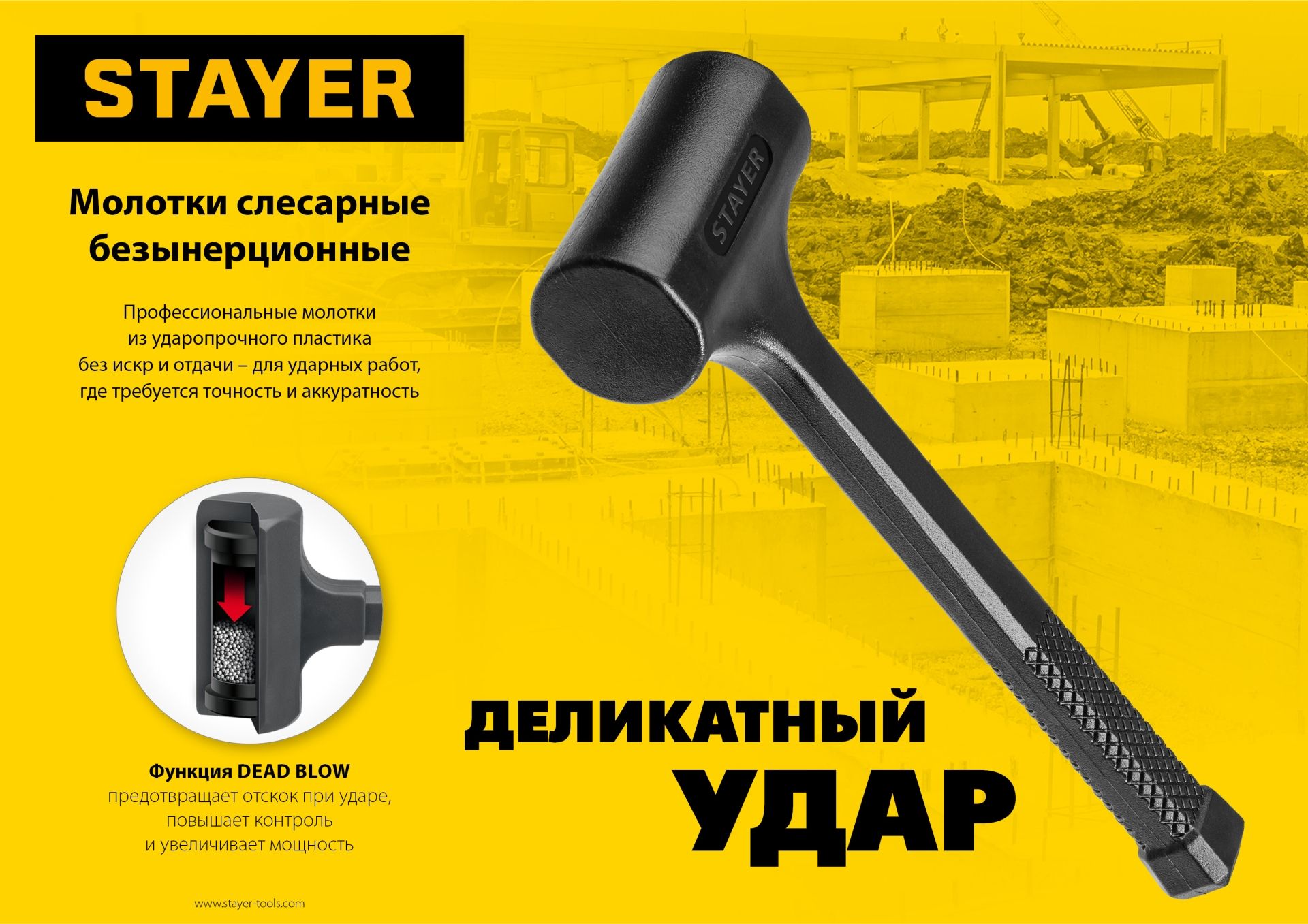 Молоток цельнолитой безинерционный Professional Stayer - фото