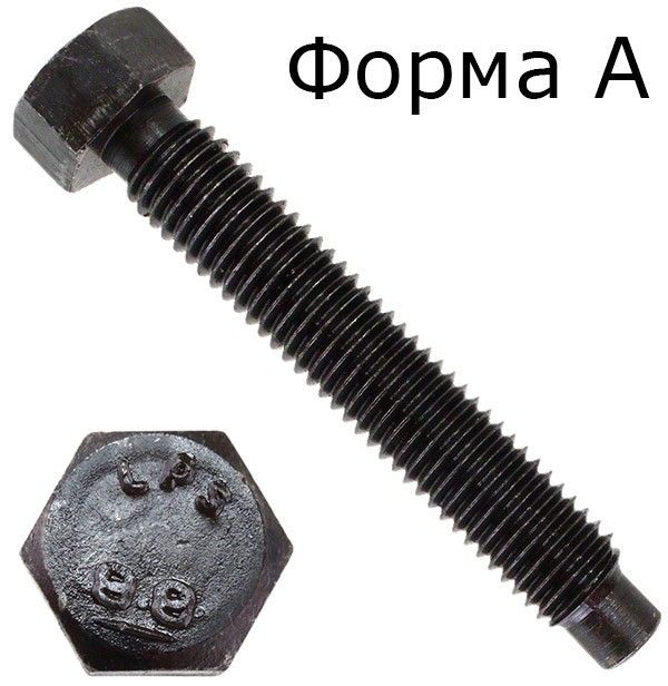 Болт установочный М24х120 DIN 561 форма A, класс прочности 8.8, без покрытия - фото