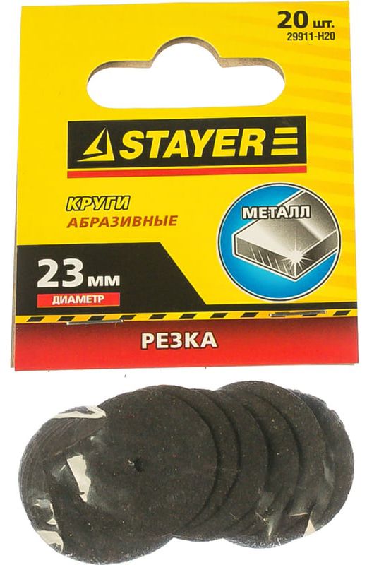 Набор кругов абразивных d 23 мм Stayer 29911-H20, 20 шт - фото