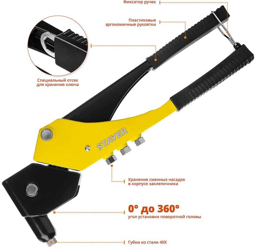 Заклепочник поворотный 280 мм MS-360 Master Stayer 3110_z01, 2.4 - 4.8 мм - фото