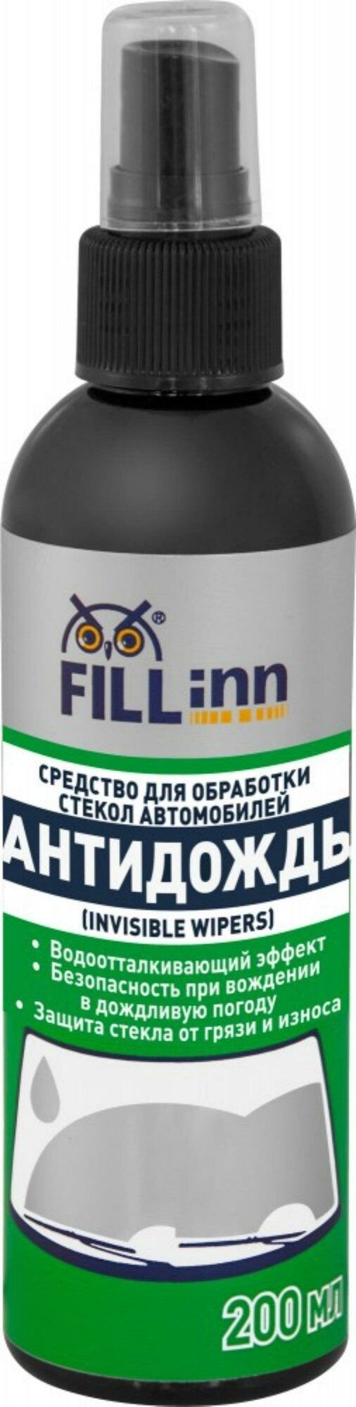 Средство для обработки стёкол автомобилей "Антидождь" FILL Inn FL112 (спрей), 200 мл - фото