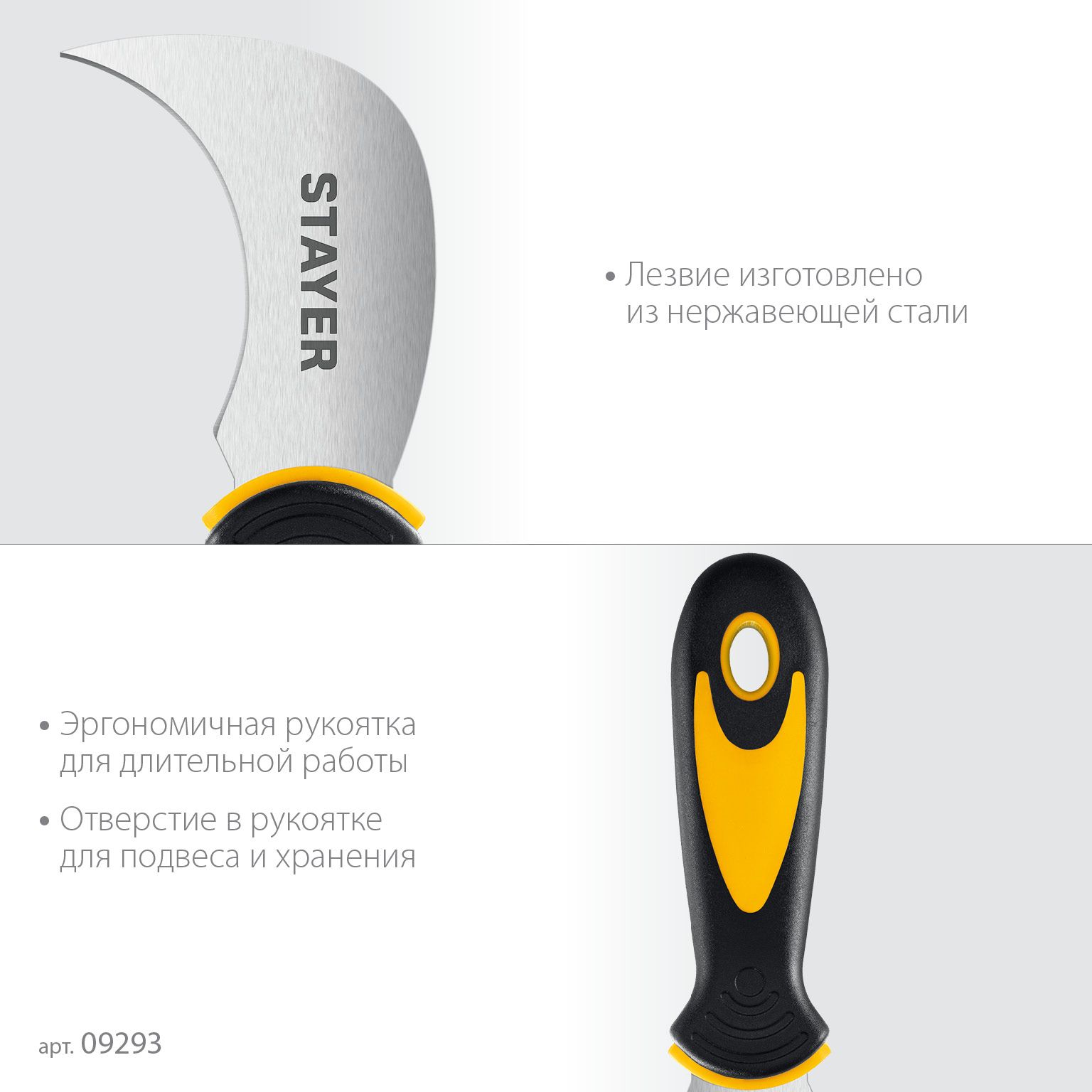 Нож для листовых и рулонных материалов 200 мм C-Force Stayer 09293 - фото