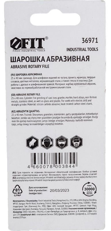 Шарошка абразивная 25х40х6 мм FIT 36971 - фото