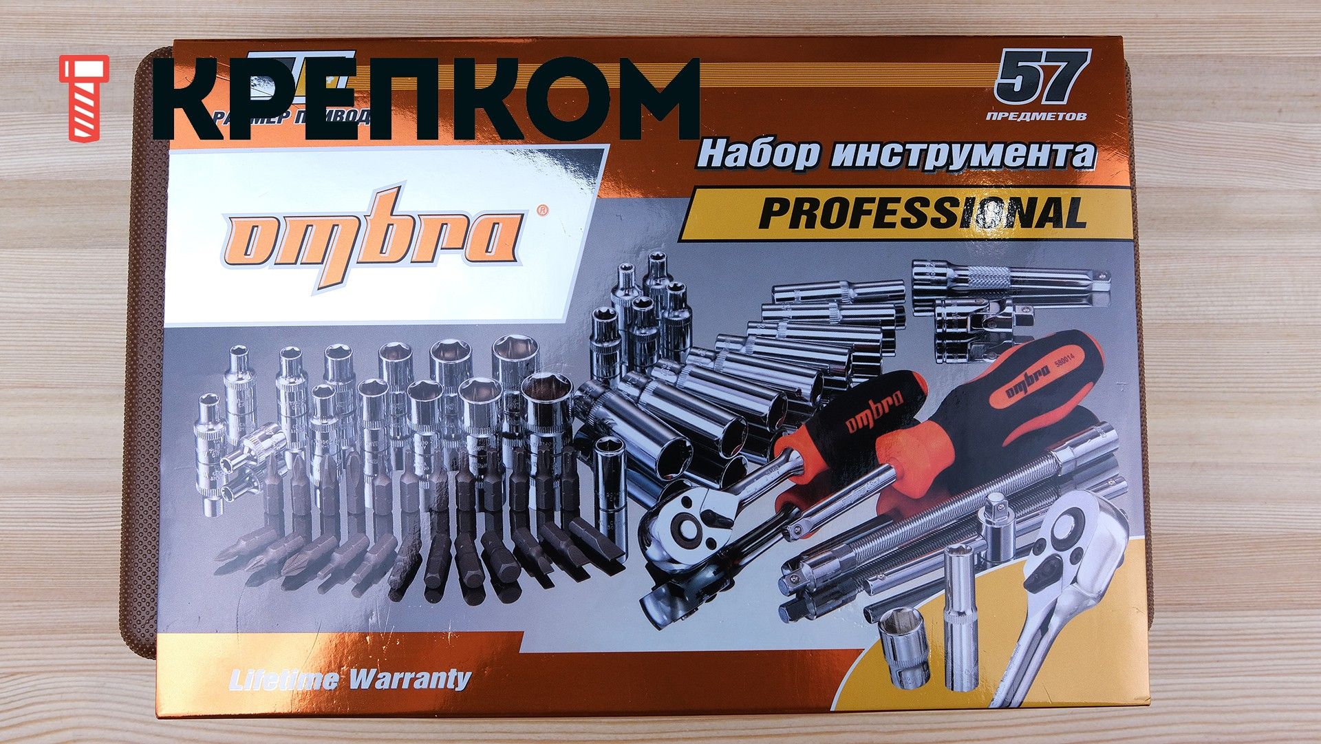 Универсальный набор инструмента 1/4"DR Ombra OMT57S, 57 штук - фото