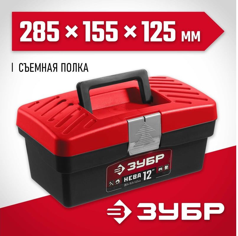 Ящик для инструментов пластиковый 12" 285х155х125 мм НЕВА-12 ЗУБР 38323-12 - фото