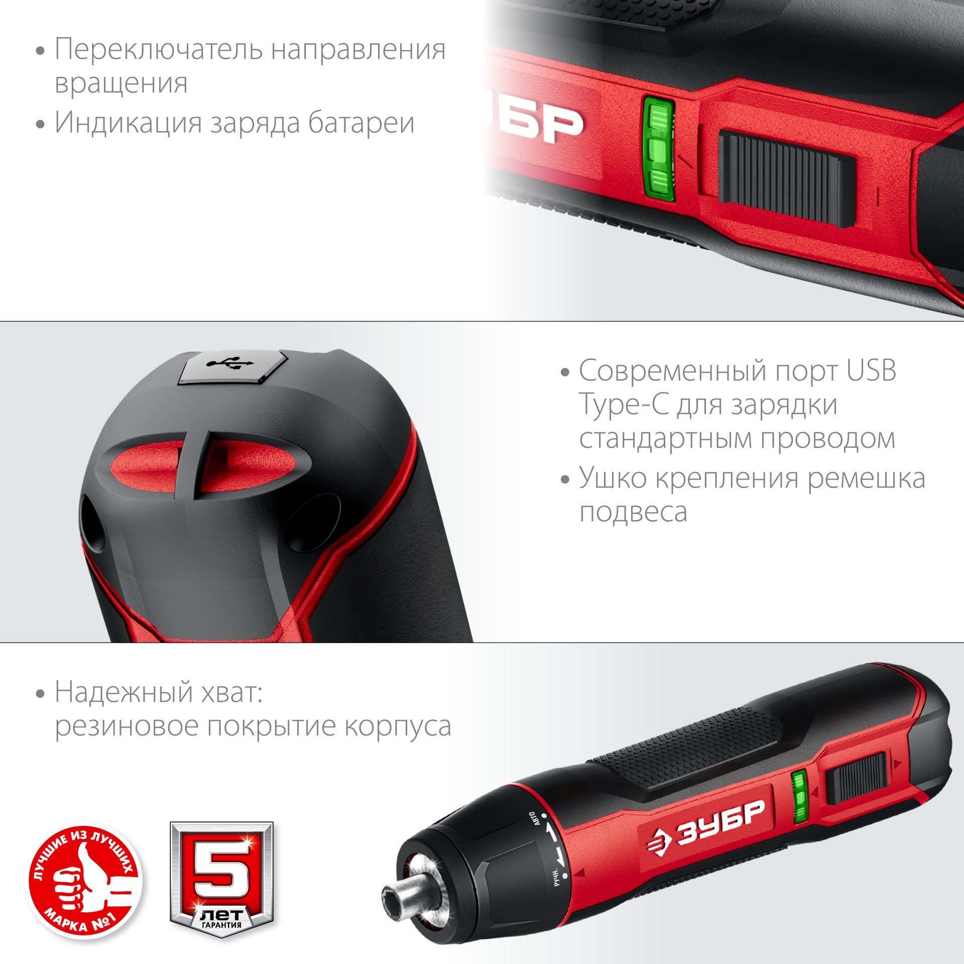 Отвертка аккумуляторная ЗУБР Мастер 3.6 В ЗО-4, в коробке - фото