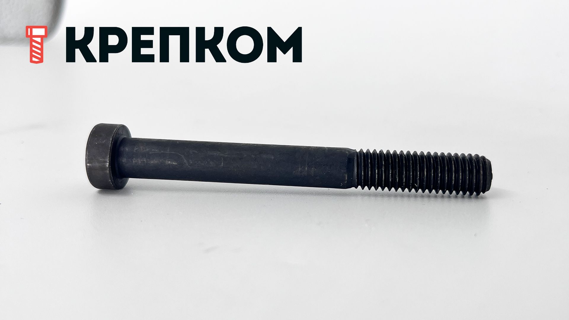 Винт с низкой цилиндрической головкой и внутренним шестигранником DIN 7984, класс прочности 8.8, оксидированный - фото