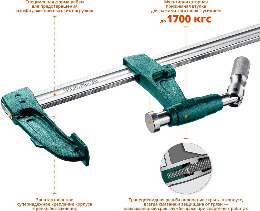 Струбцина мощная EF-100/12, 125х1000 мм, тип F, Kraftool 32013-125-1000_z01 - фото