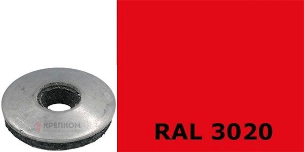 Шайба кровельная с EPDM 6,2х16 WS 9260 (9055), RAL 3020, нержавеющая сталь А2 - фото