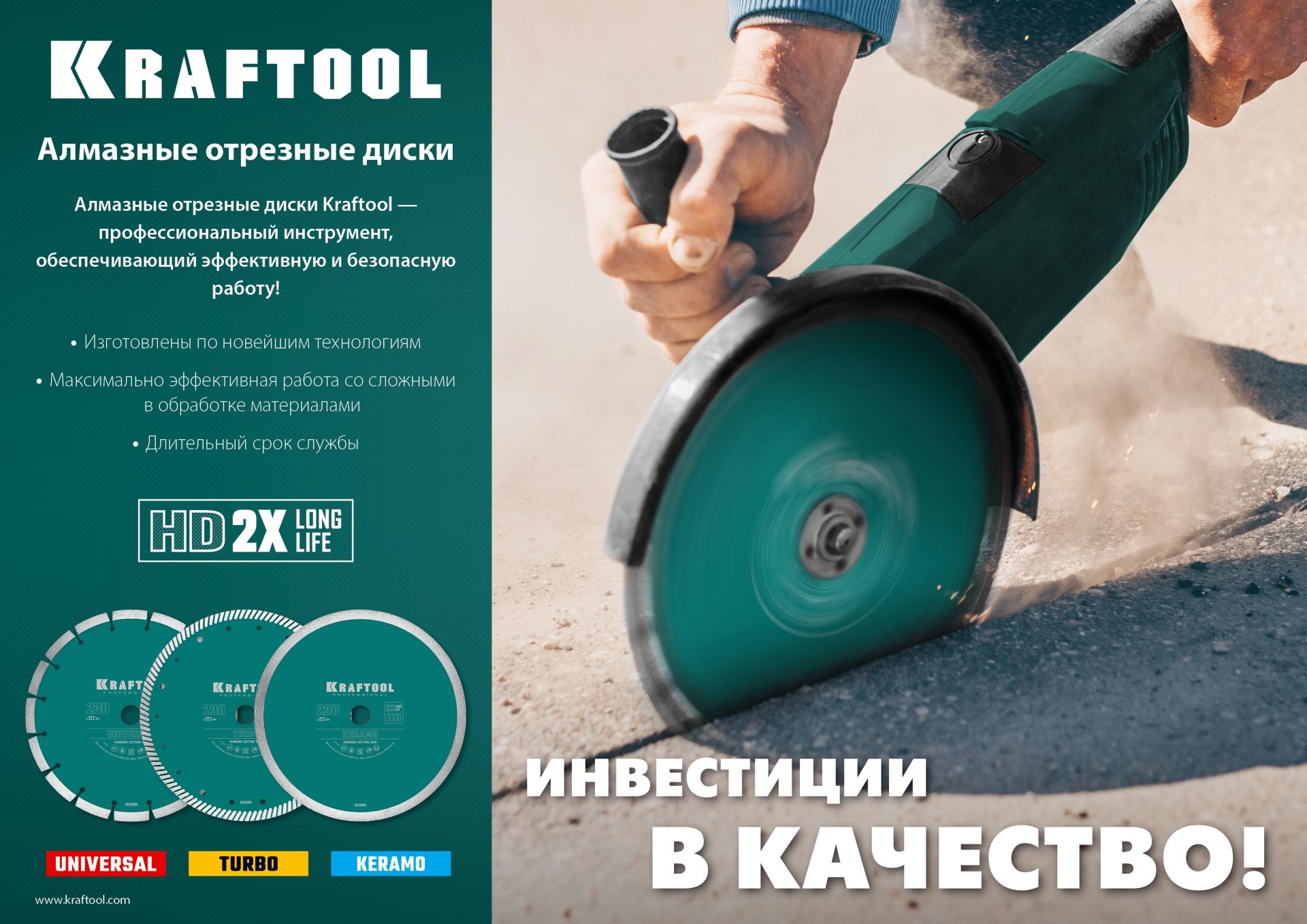 Диск алмазный Laser-Universal Kraftool - фото