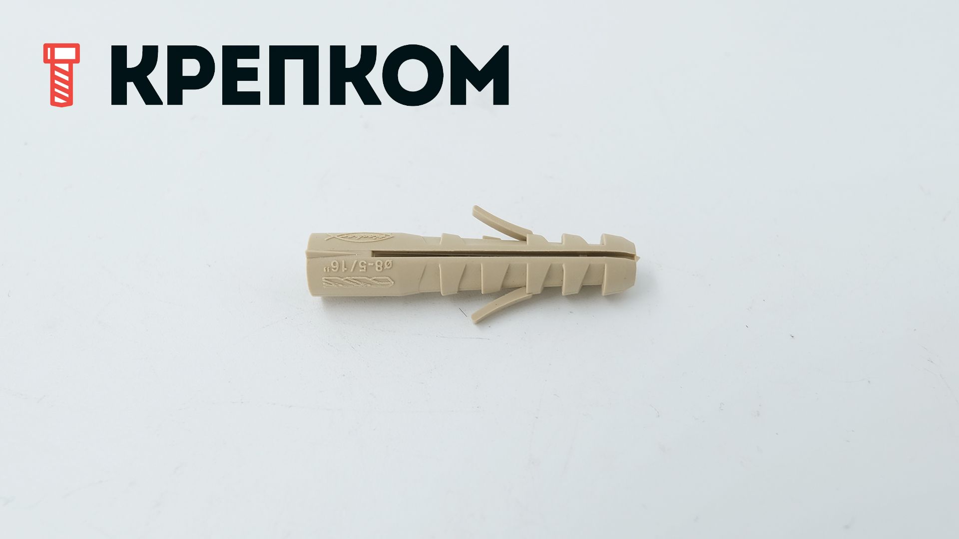 Дюбель с 2-х сторонним распором Fischer M-S, нейлон - фото