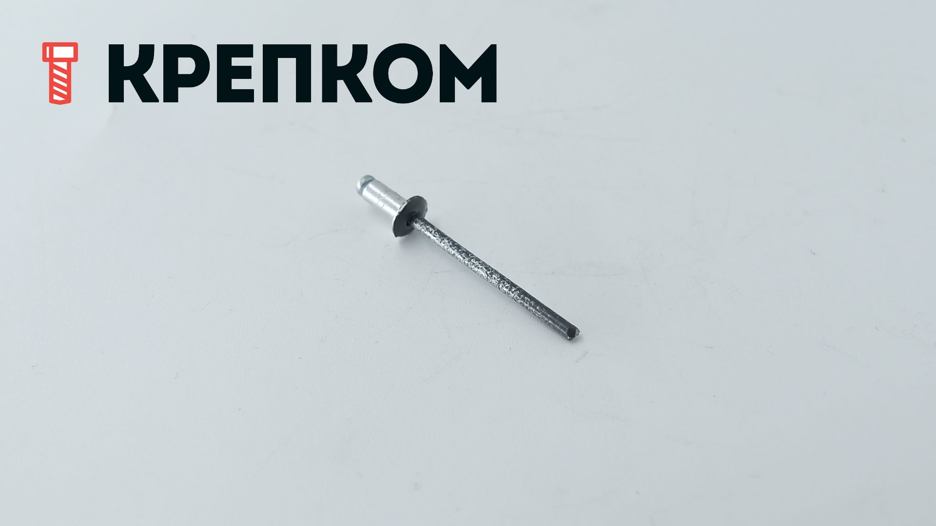 Заклепка вытяжная алюминий/сталь со стандартным бортиком 3,2х6 (серая RAL 7024) - фото