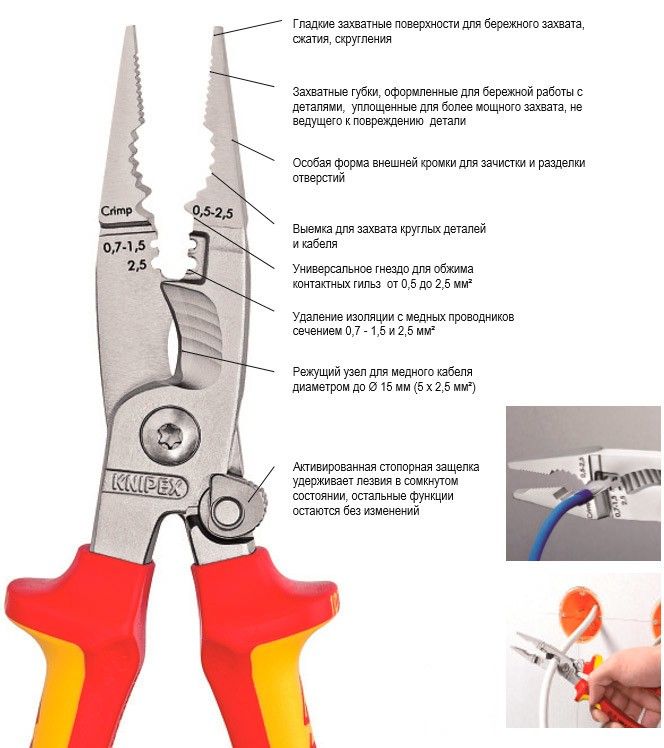 Клещи для снятия изоляции 200 мм KNIPEX KN-1396200 - фото