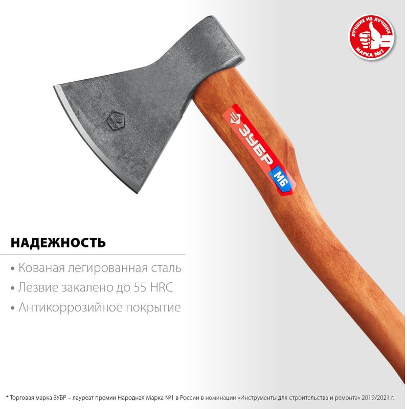 Топор кованый универсальный М ЗУБР - фото