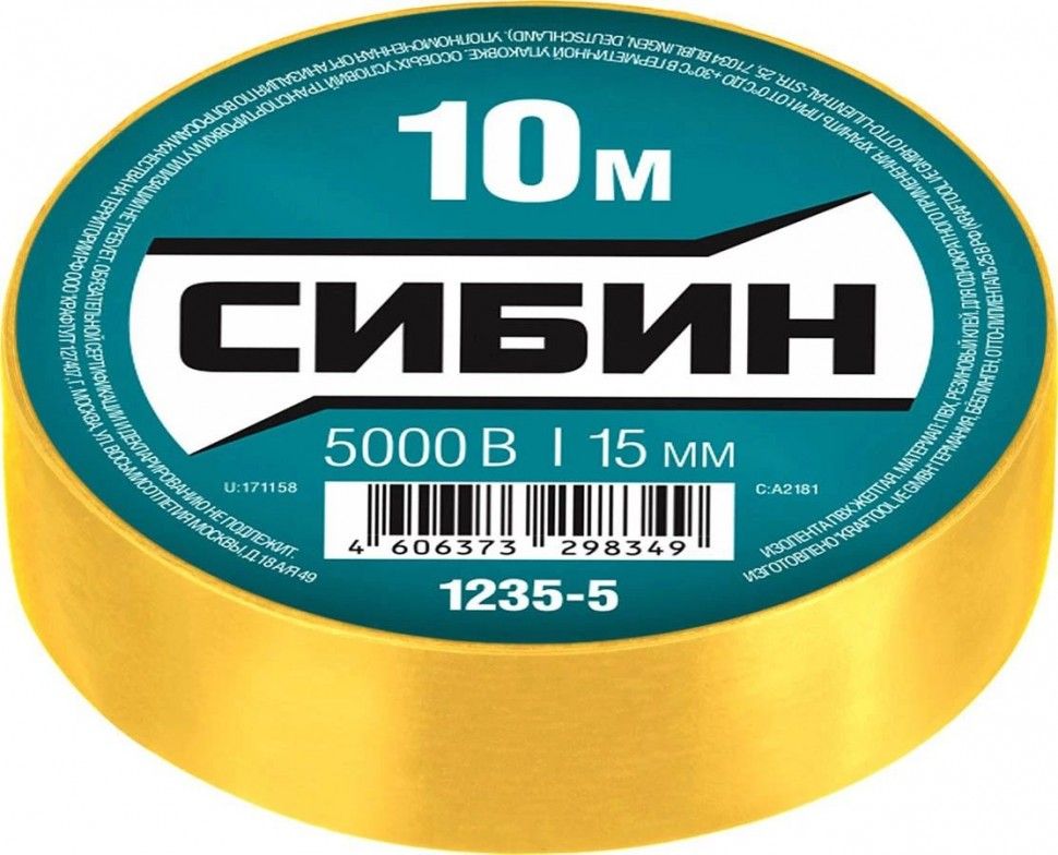 Изолента ПВХ 15 мм х 10 м, 5 000 В СИБИН, цвет в ассортименте - фото