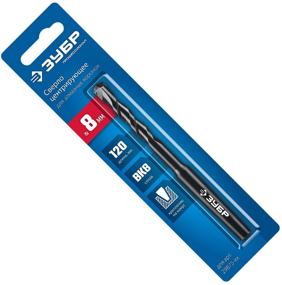 Сверло центрирующее для сегментной коронки 8х120 мм с пластиной ВК8, к/х ЗУБР 29879-08 - фото