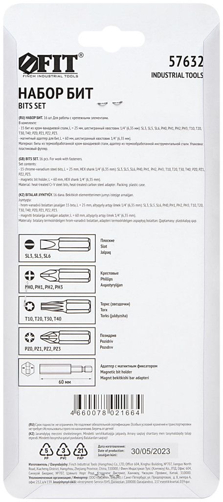 Набор бит FIT 57632, сталь Cr-V, 15 шт - фото