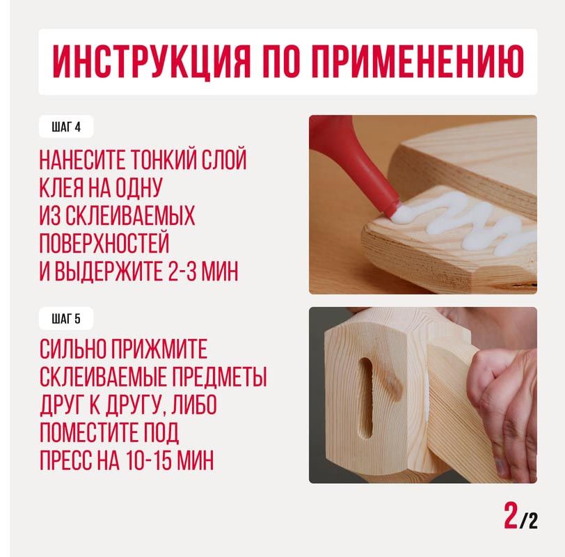 Клей ПВА столярный для дерева D2 500 гр Контакт 25260 - фото