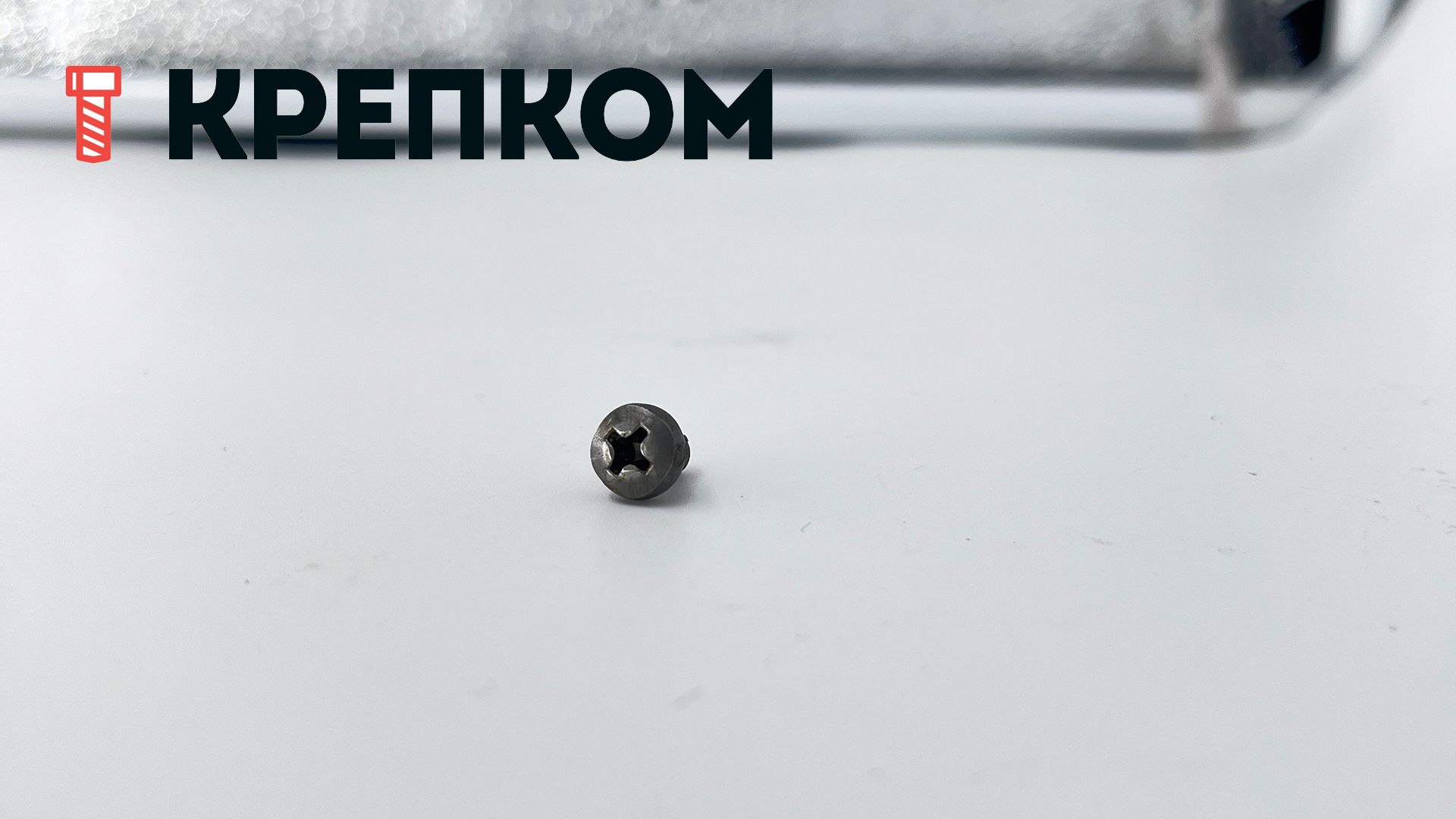 Винт с полукруглой головкой DIN 7985 (ISO 7045), сталь без покрытия - фото