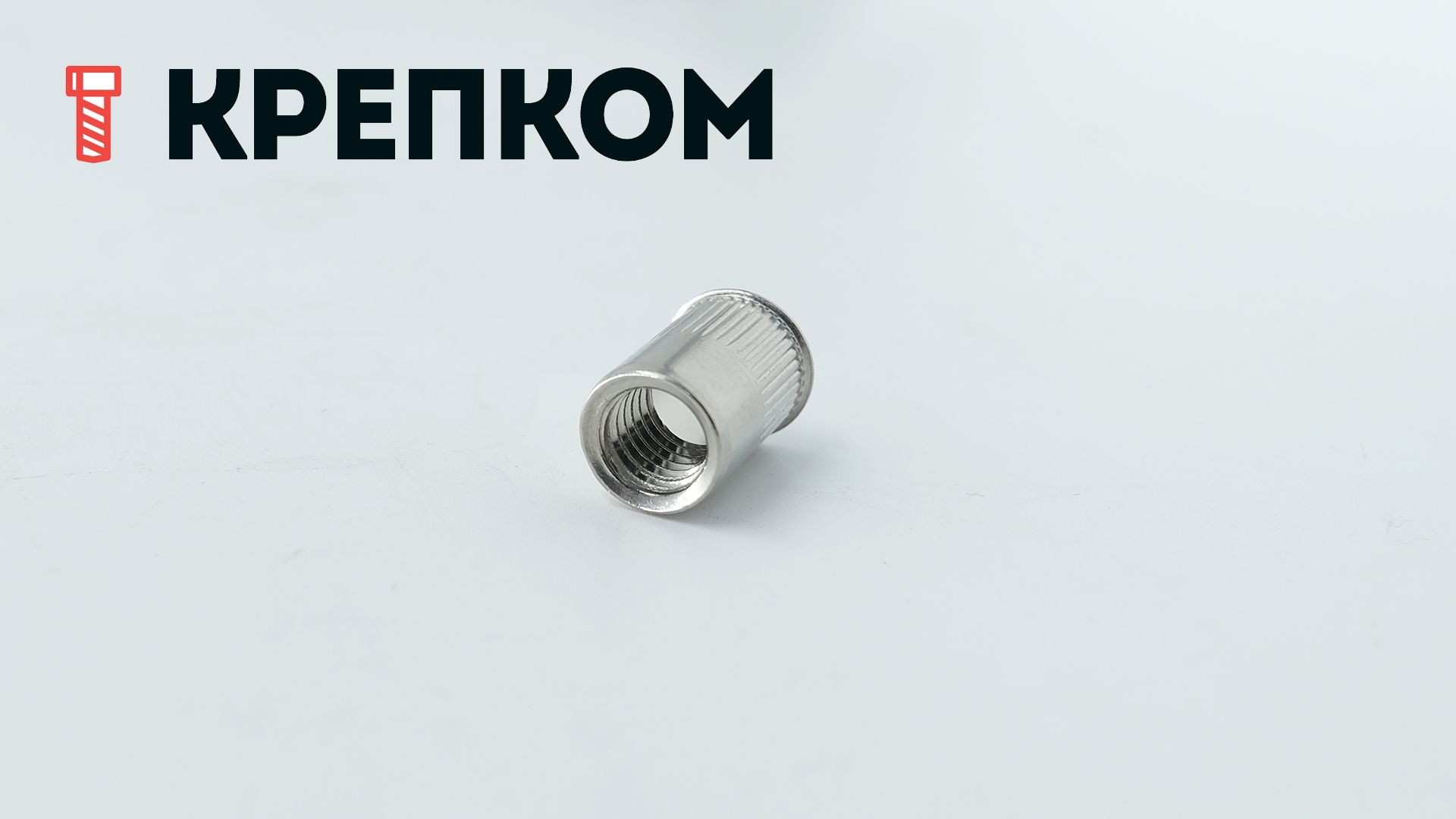 Резьбовая заклепка М8 с уменьшенным бортиком, нержавеющая сталь А2, 200 шт - фото