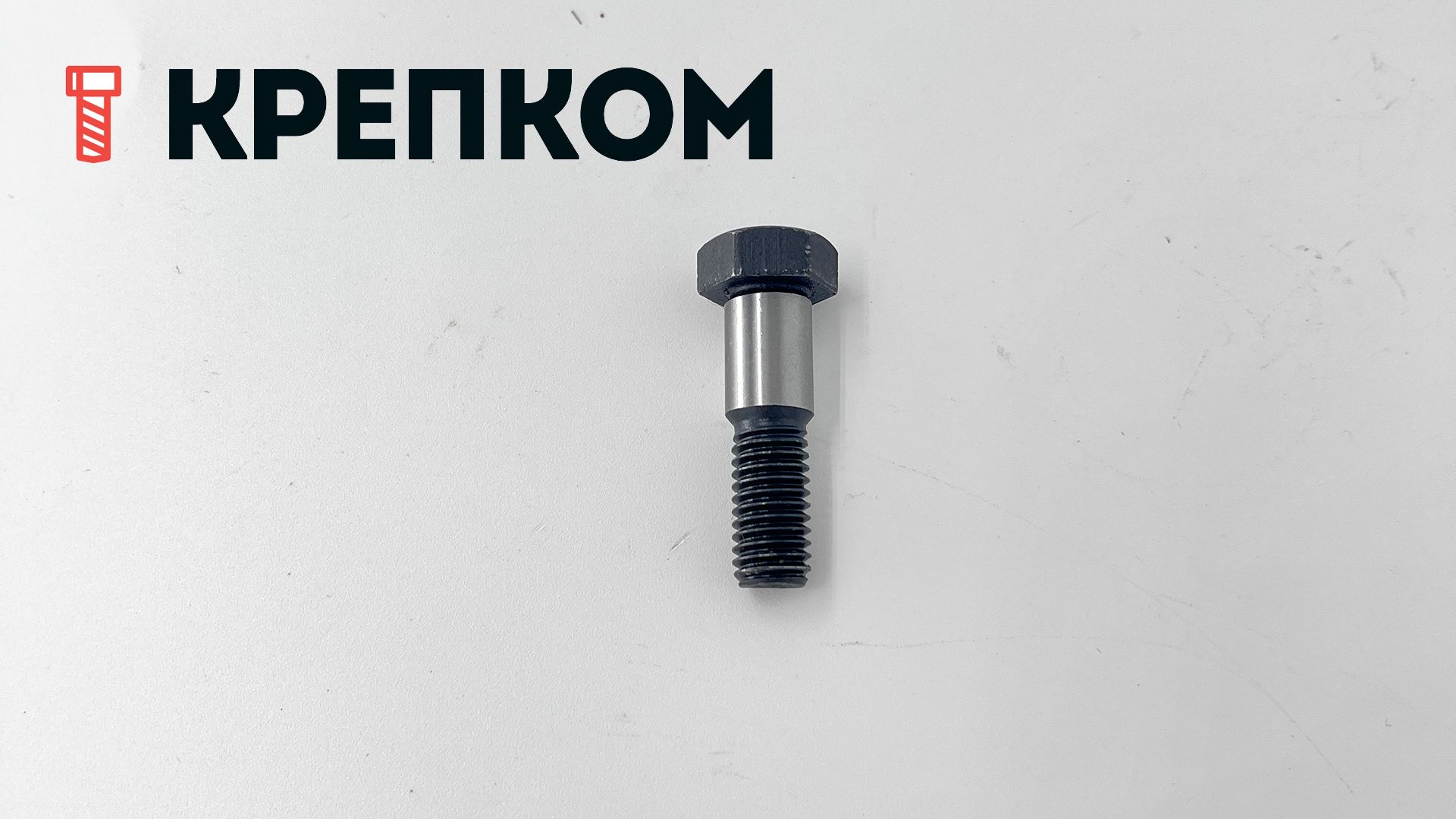 Болт призонный М8х30 DIN 609, класс прочности 8.8, сталь без покрытия - фото