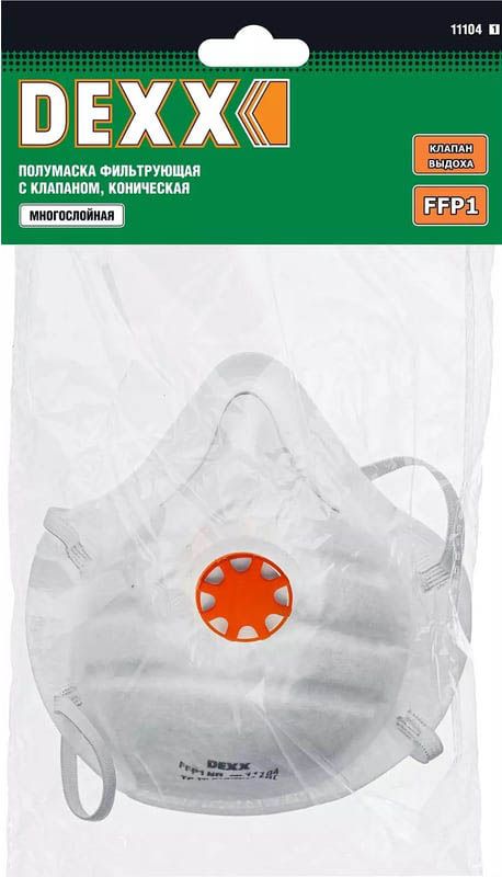 Коническая фильтрующая полумаска с клапаном FFP1 Dexx, 11104_z01 - фото