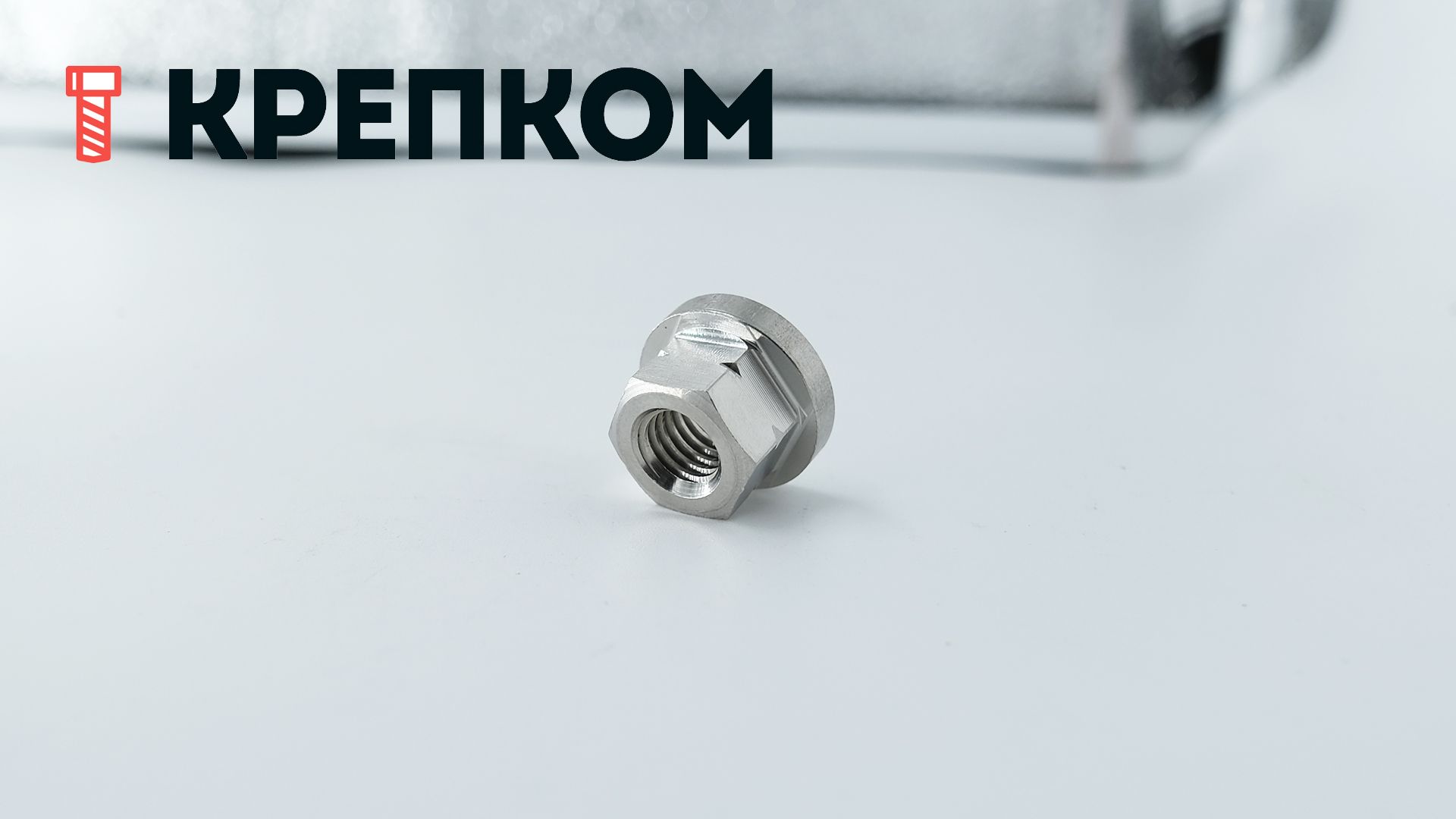 Гайка высокая с фланцем (с буртом) DIN 6331, нержавеющая сталь А2 - фото