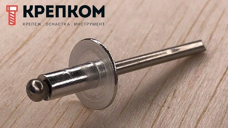 Заклепка вытяжная алюминий/нерж.сталь А2 со стандартным бортиком - фото
