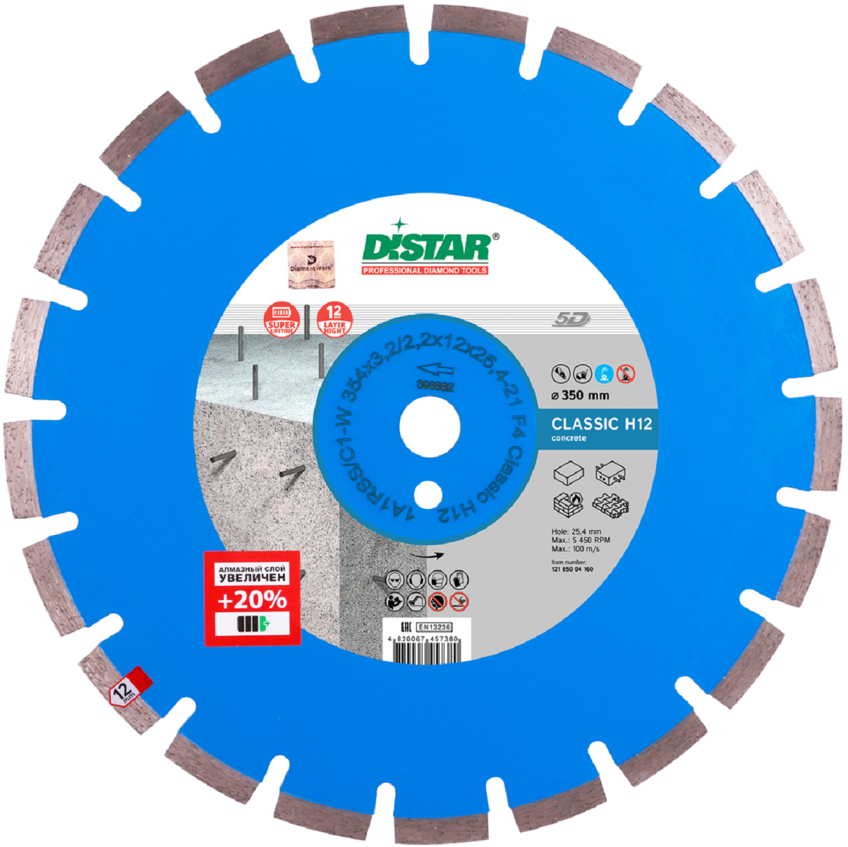 Диск алмазный по бетону 150х2,2х10х22,23-12 Distar Classic Н12 5D 12315011012 - фото