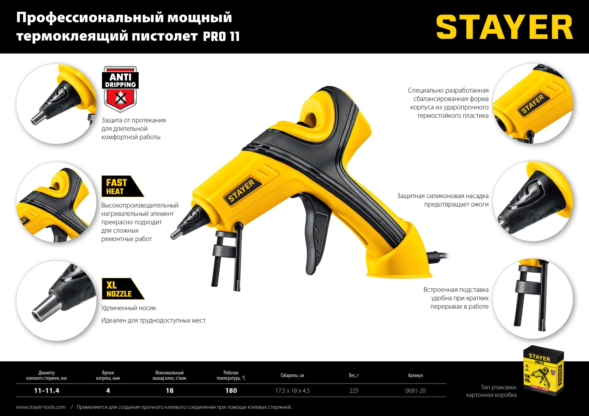 Пистолет термоклеевой d 11 мм PRO 11 Professional Stayer 0681-20 - фото