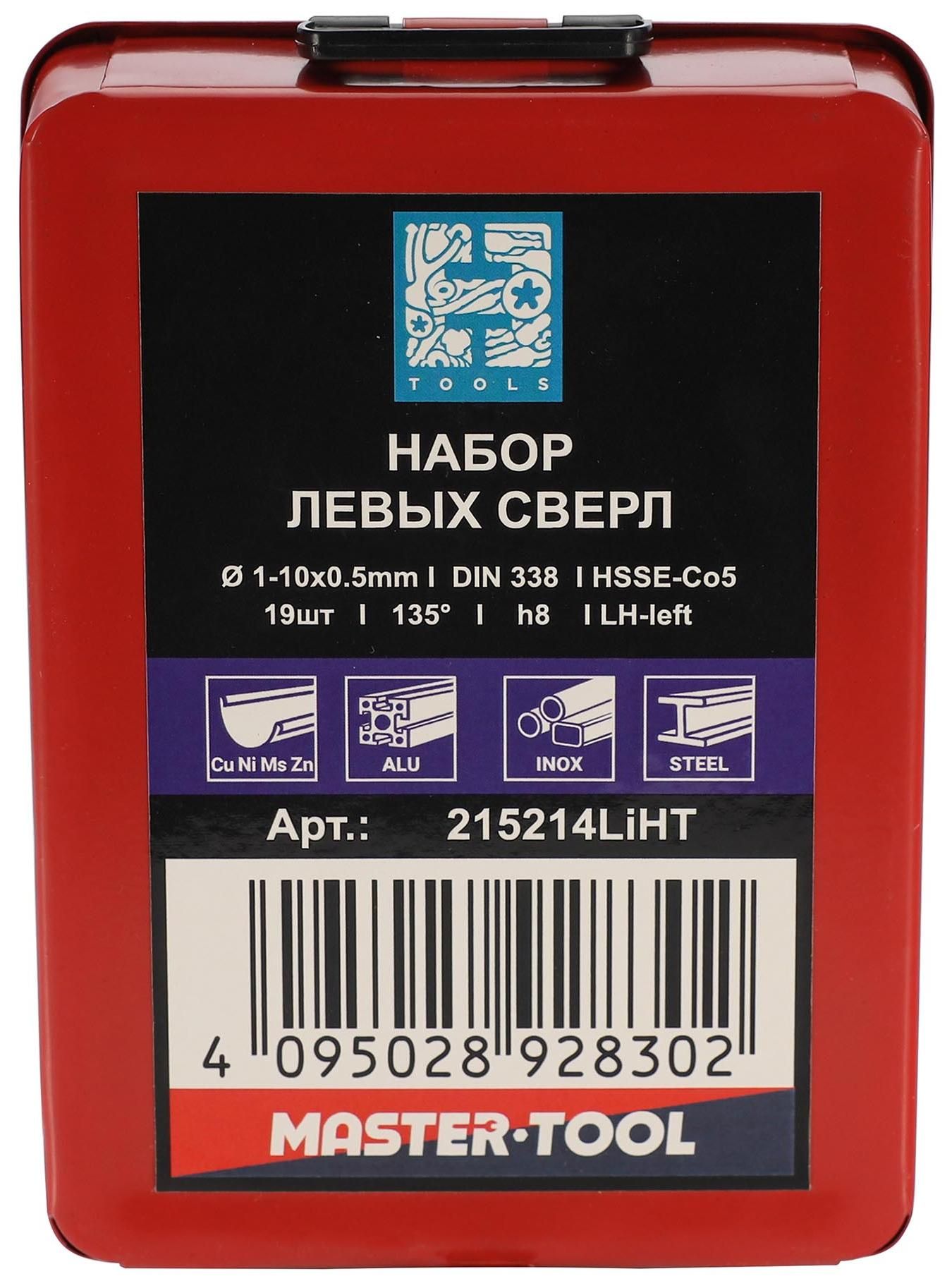Набор сверл по металлу левого вращения 1-10 мм HSSE Сo5 135° DIN 338 H-Tools 215214LiHT, 19 шт - фото