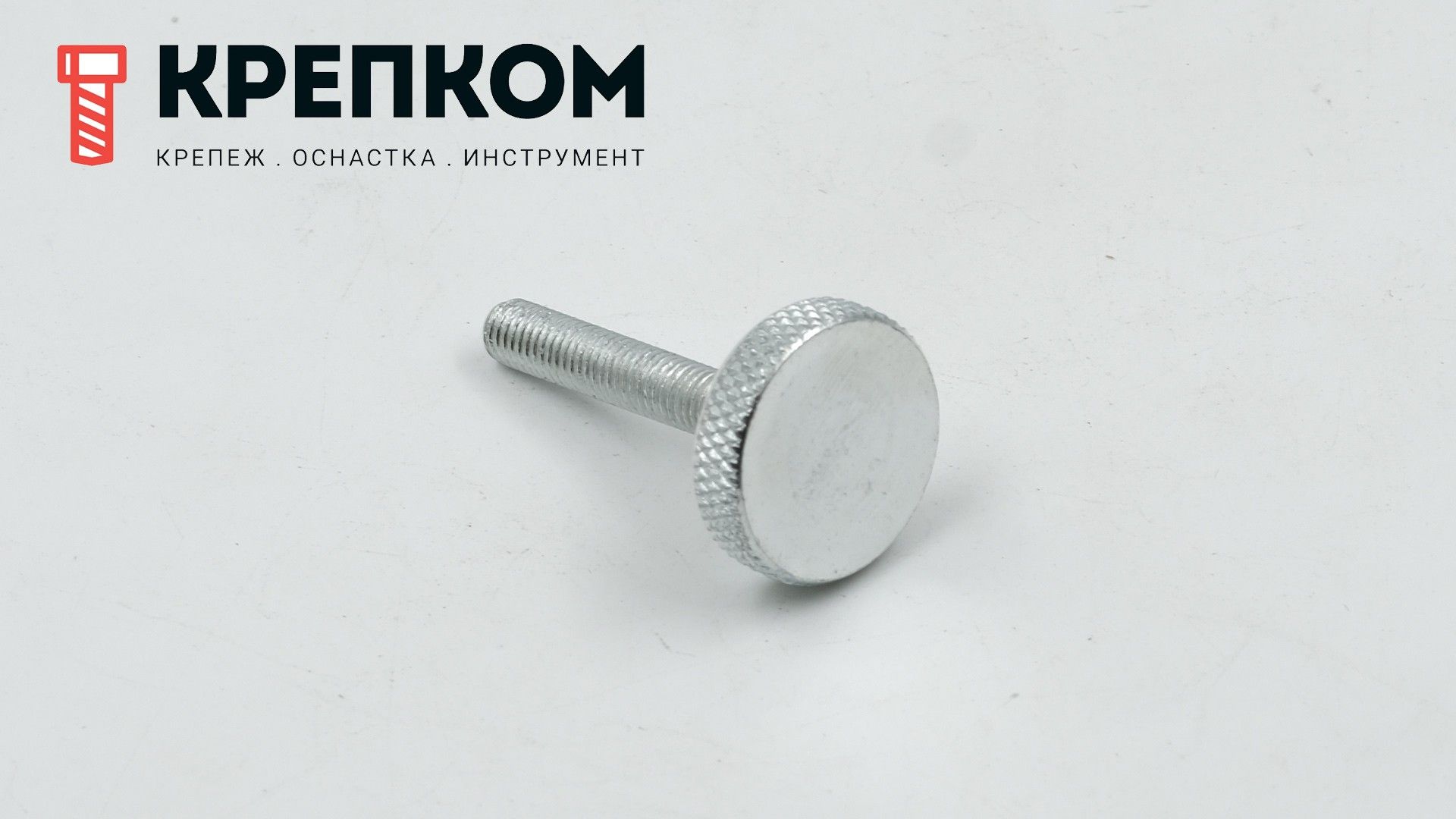Винт-ручка с накаткой и плоской головкой U04, нержавеющая сталь А2 - фото