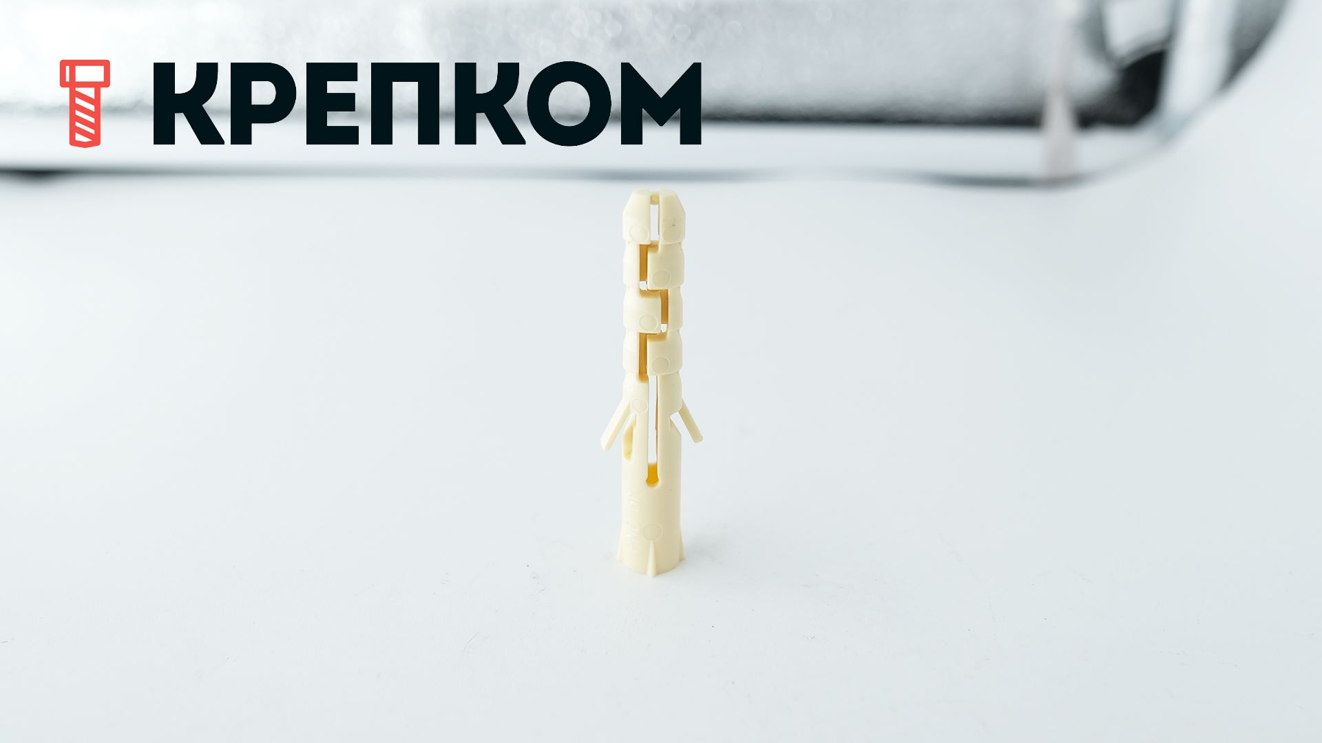 Дюбель распорный для оснований со слоем штукатурки 6х40 PND M Европартнер 80 шт, нейлон - фото