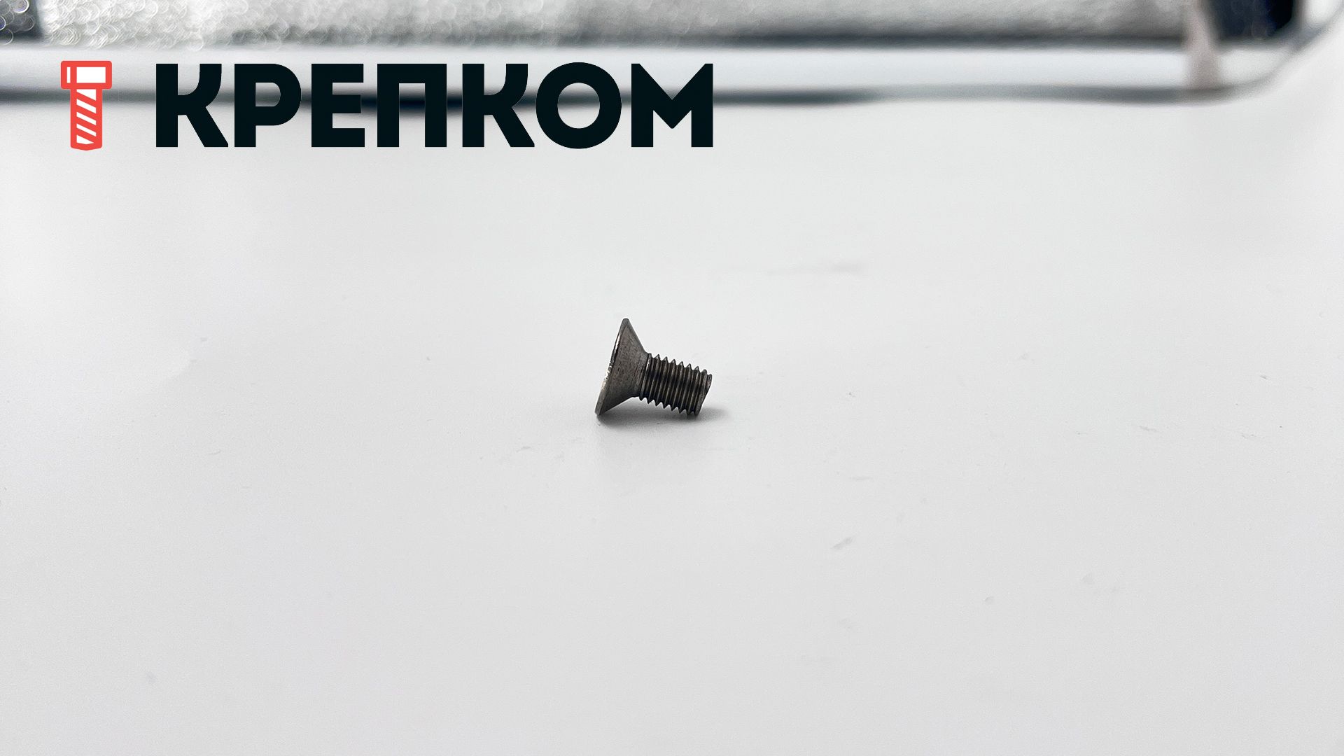 Винт с потайной головкой и шлицем TORX-Pin DIN 7991 (ISO 10642, 88117), нержавеющая сталь А2 - фото