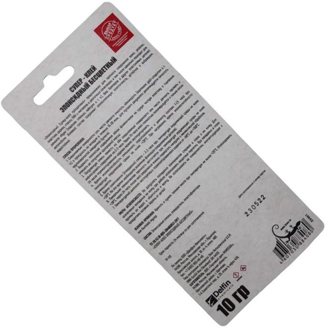 Супер-клей эпоксидный бесцветный ТР-115 10 гр Тритон 55401 - фото