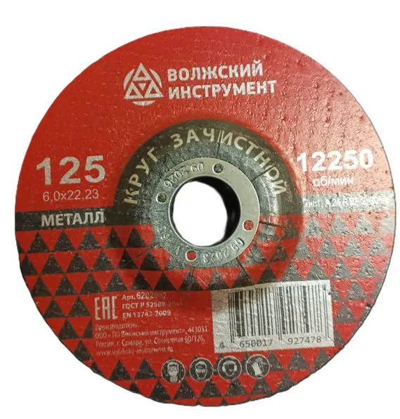 Круг отрезной по металлу ГОСТ Р 52588-2011 из нержавеющей стали Волжский Инструмент - фото