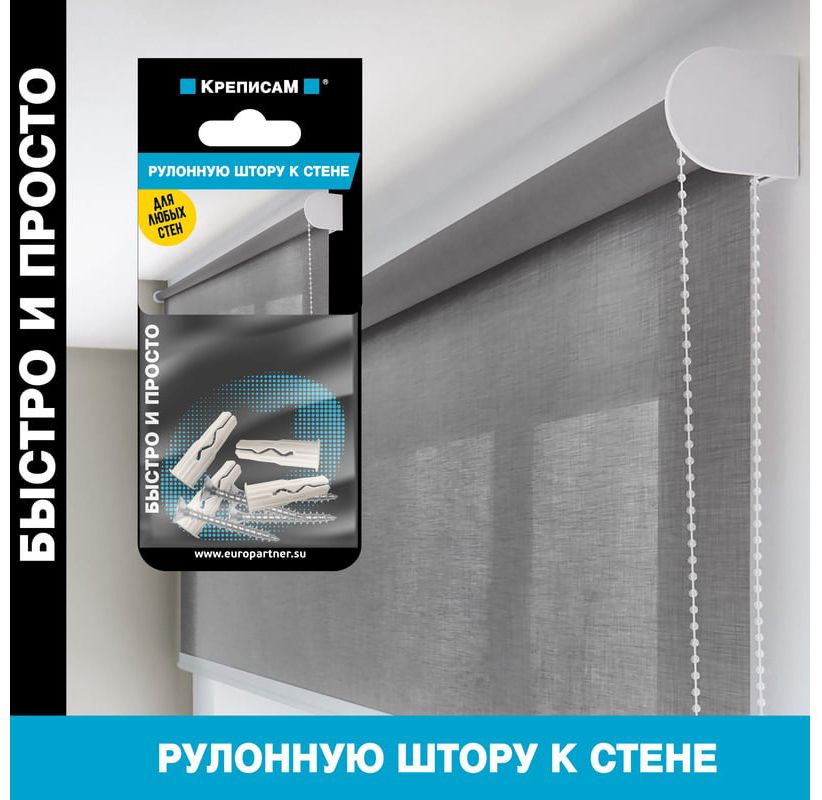 Крепление для рулонных штор к стене Европартнер KM 1804 1 - фото