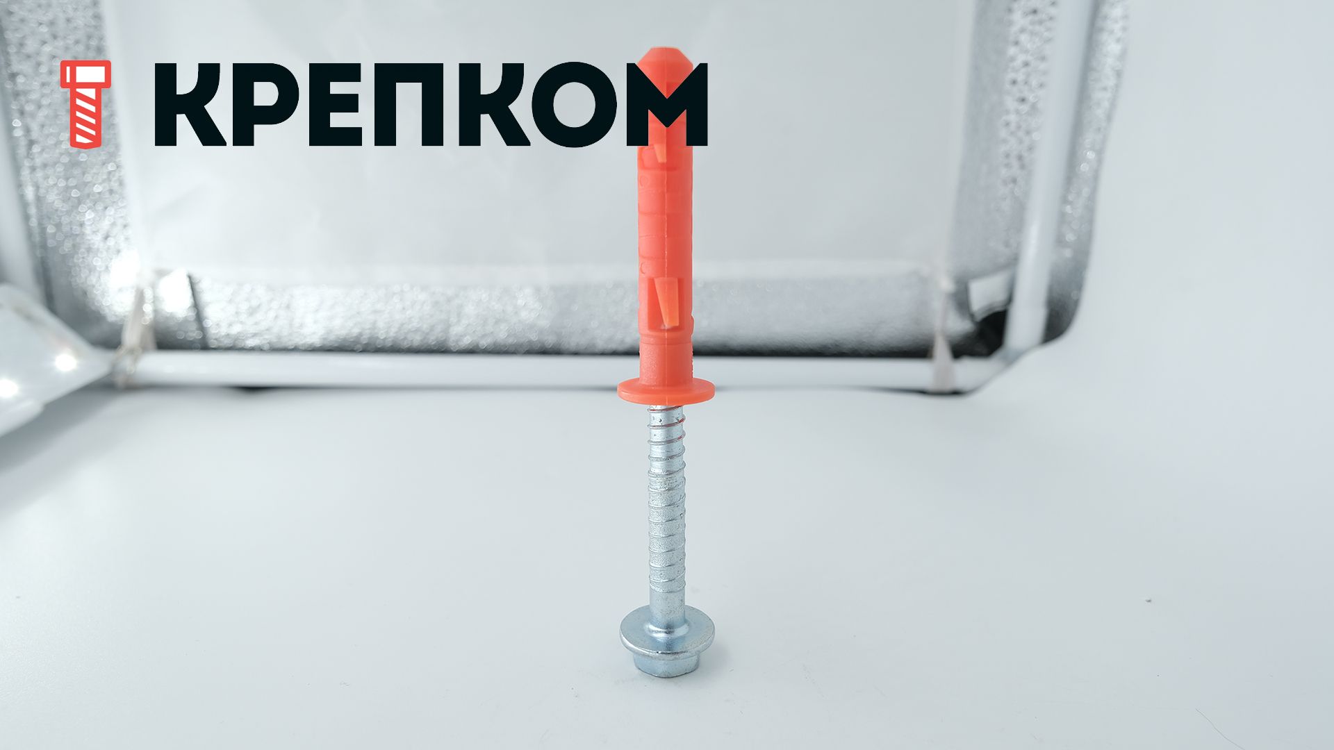 Дюбель фасадный Mungo MBRK-STB 10х60 с шурупом с прессшайбой - фото