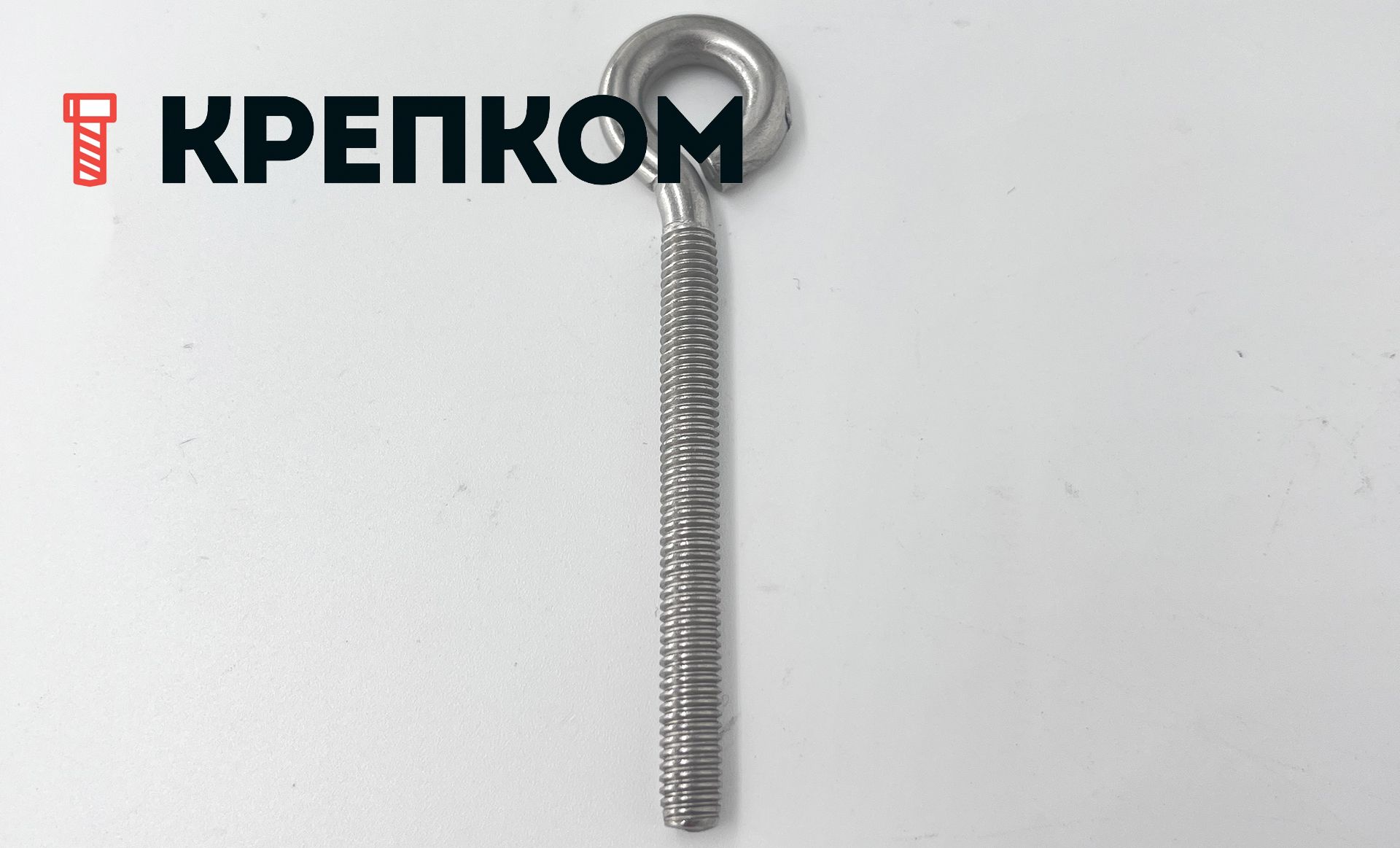 Винт-кольцо с метрической резьбой артикул 9078, нержавеющая сталь А2 - фото