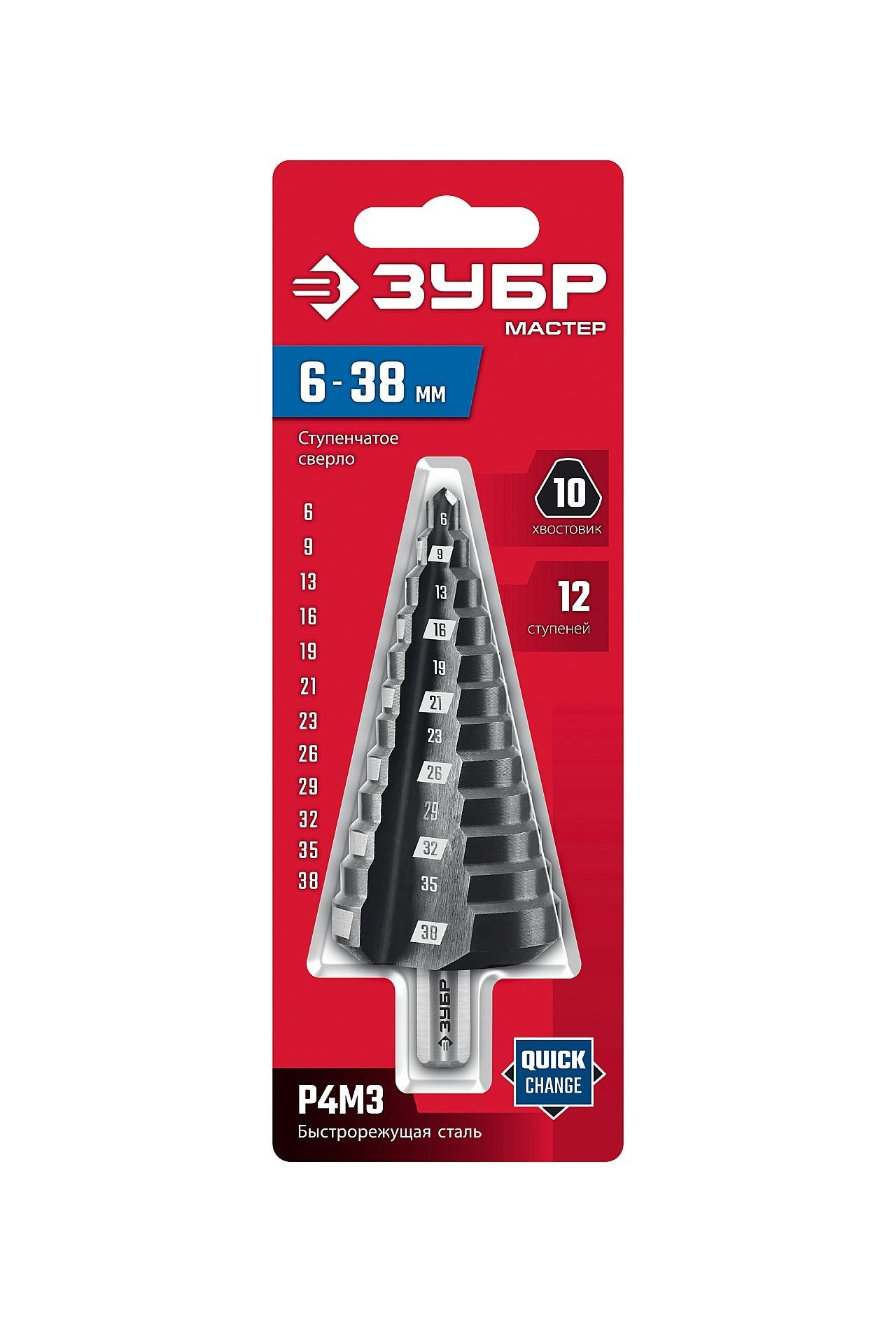 Сверло по металлу ступенчатое, 3T хвостовик ЗУБР Мастер, сталь Р4М3 - фото