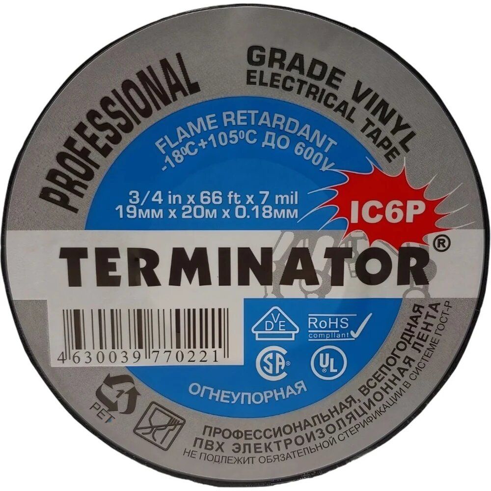 Изолента черная ПВХ огнеупорная 0,18 мм, 19 мм, 20 м Terminator IC6P - фото
