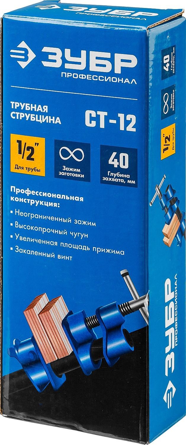 Струбцина трубная СТ-12, 1/2" ЗУБР 32305-12 - фото